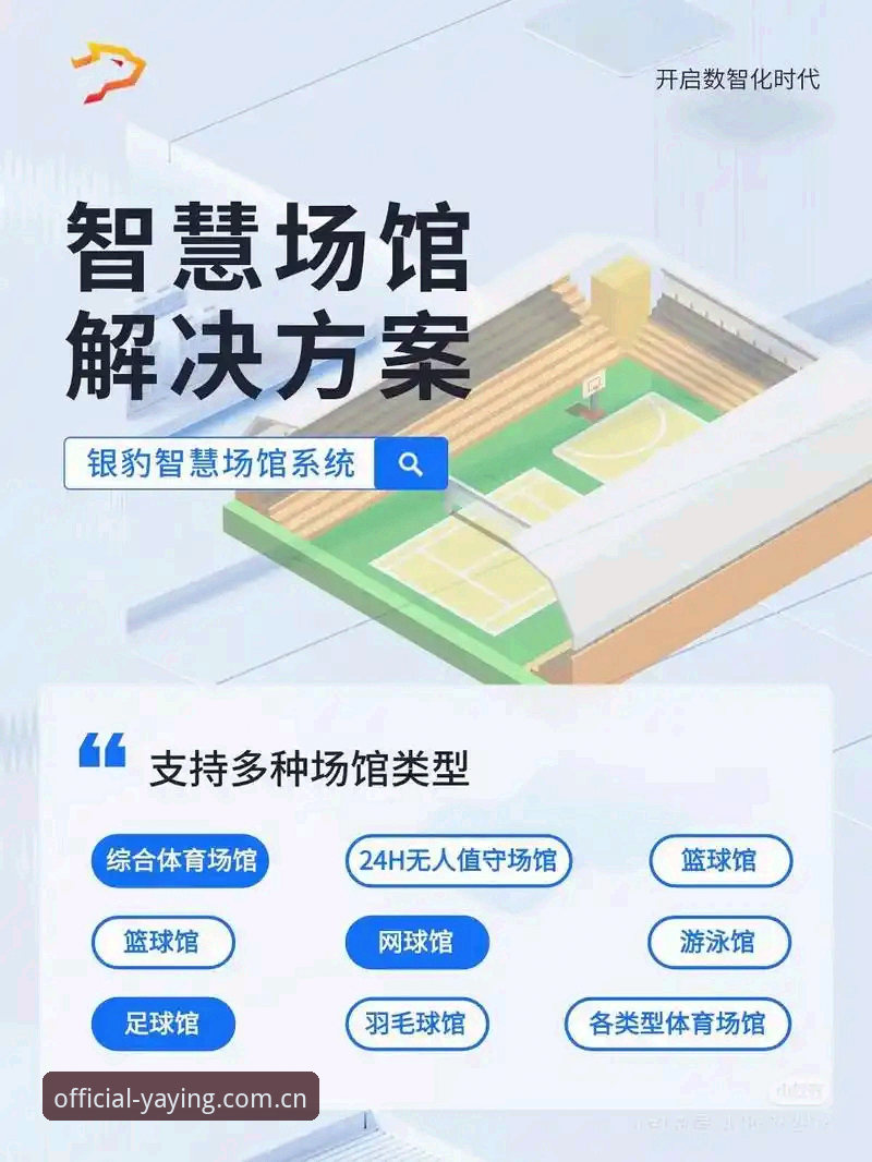 亚盈体育注册入口功能详解 深度揭秘:亚盈体育注册入口功能详解,你不知道的体育数据新玩法