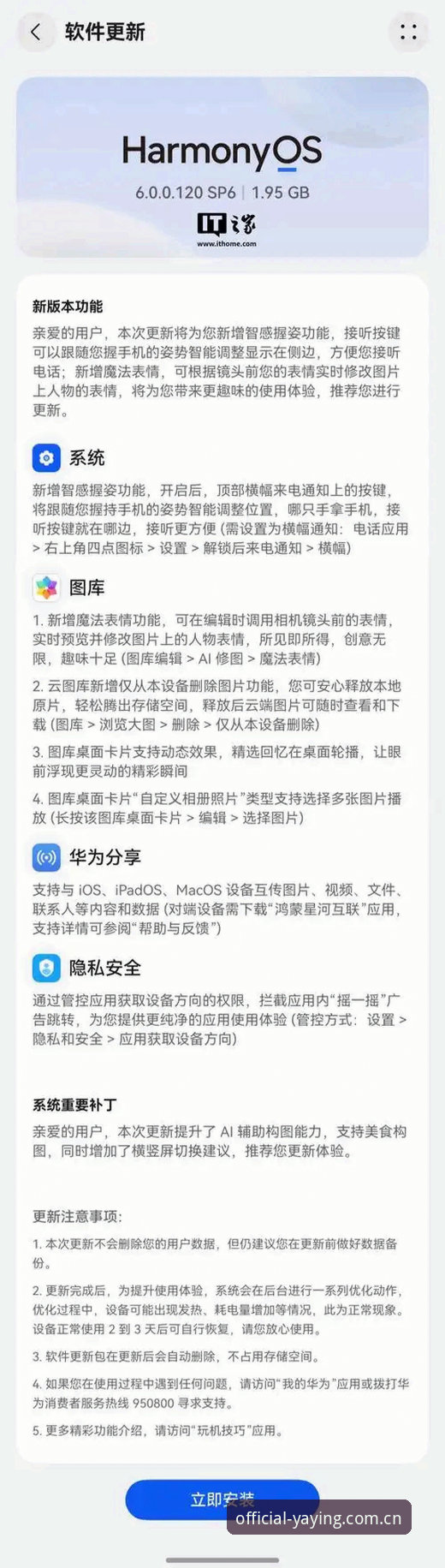 亚盈体育手机版v2.0.0升级揭秘：46.3MB安装包背后的赛事数据生态重构