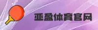 亚盈体育［中国］官方首页 — 品牌升级